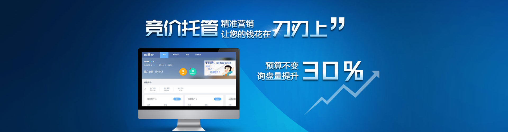 庄浪信息流竞价