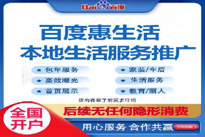 案例研究：用百度推广实现线上线下同步营销
