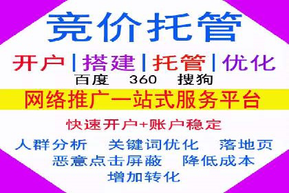 案例对比：不同行业SEM开户策略解析